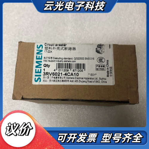 3RV6021-4CA10 原装正品断路器 110议价