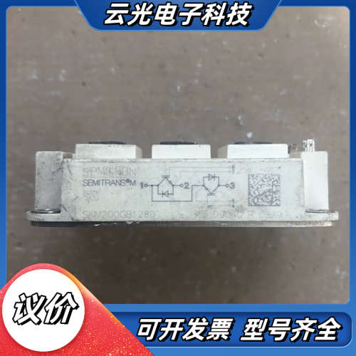 西门康SKM200GB128D双向IGBT模块，件，成色议价