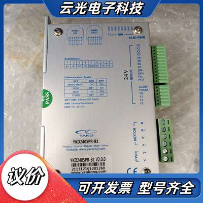研控步进驱动器YKD2405PR-B1 V2.0.0议价