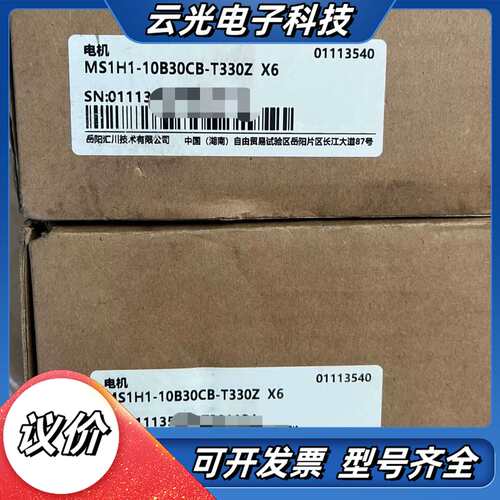 #电机汇川电机MS1H1-10B30CB-T330Z X6议价