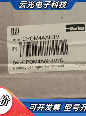 CPOM4AAHTV派克单向阀原装进口现货议价