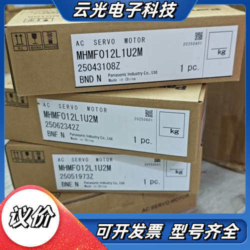 全新25年伺服电机MHMF012L1U2M，原装正品，全议价