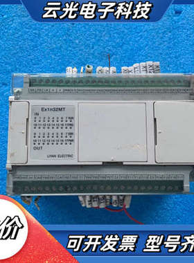 台湾力扬LIYAN PLC Ex1n32MT，，议价