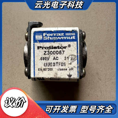 罗兰 变频器保险熔断器快熔Z300057 690V 315A议价