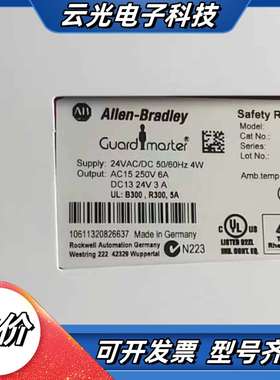 全新Allen-Bradley Guardmaster安全继议价