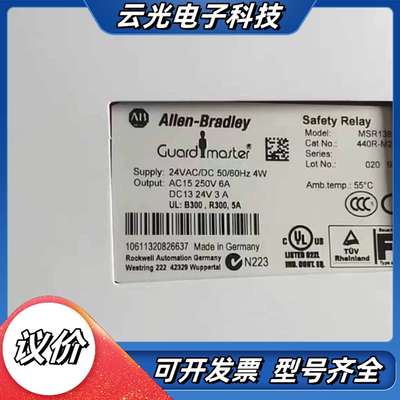 全新Allen-Bradley Guardmaster安全继议价