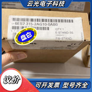 模块全新6ES7315 00议价 2AG10