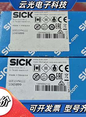 西克对射光电传感器 GSE10-P4111，订货号10658议价