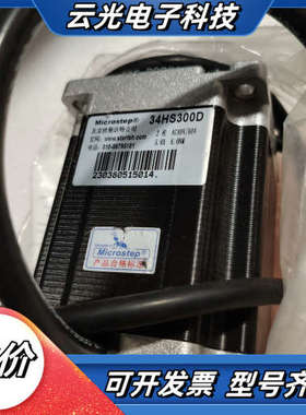 步进电机34HS300D议价