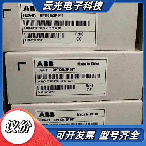 FECA-01，变频器EtherCat通讯总线模块，全议价