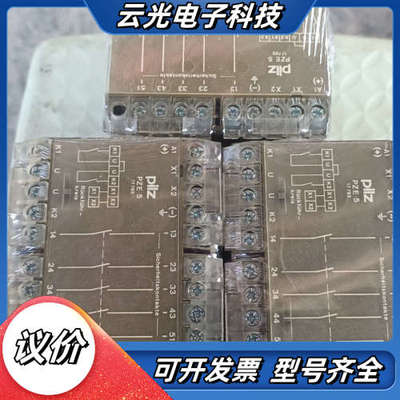 474919 pilz 皮尔兹安全继电器  议价出议价