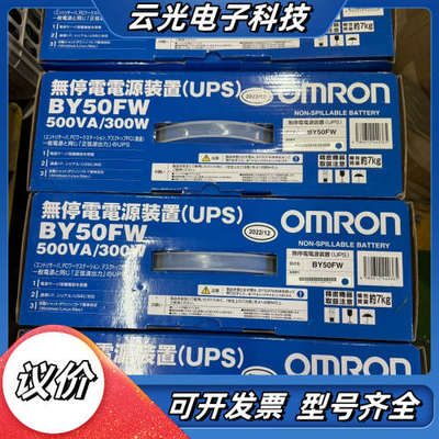 无停电电源装置（UPS）BY50FW，550VA/30议价