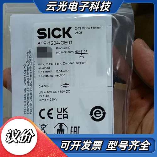 全新正品SICK西克STE-1204-GE01连接器，德国制议价