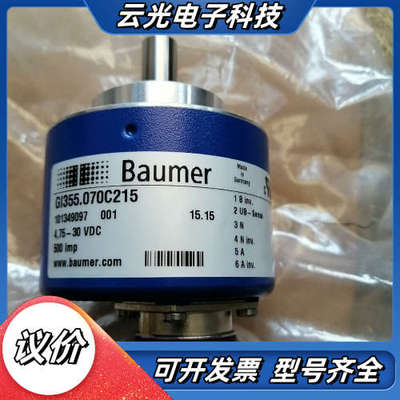 堡盟旋转编码器GI355.070C215  10134909议价