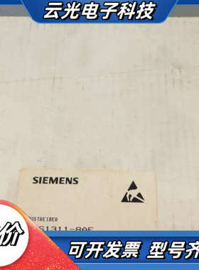 BUS TREIBER模块，型号6DS1311-8AE议价