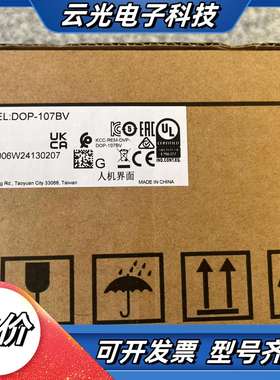 #触摸屏台达触摸屏DOP-107BV  全新原装正品，盒码一议价