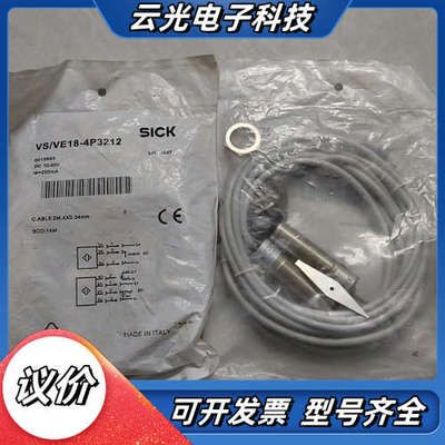 vs/ve18-4p3212对射光电6013693全新原装正议价