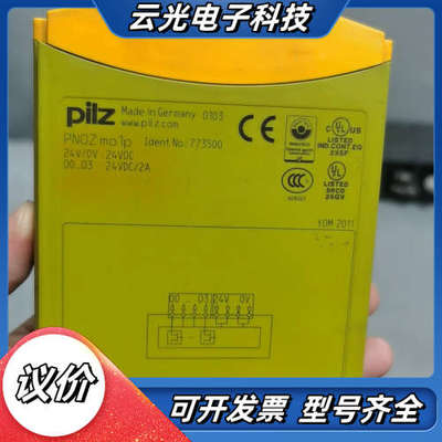 原装 皮尔兹安全继电器PNOZ MO1P 773500 拍前议价