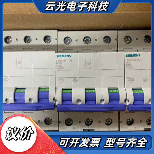 小型断路器 5SN6325-7CN MCB 3P 25议价