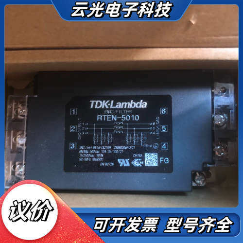全新TDK-Lambda电源滤波器RTEN-501010议价