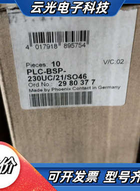 菲尼克斯继电器2980377议价