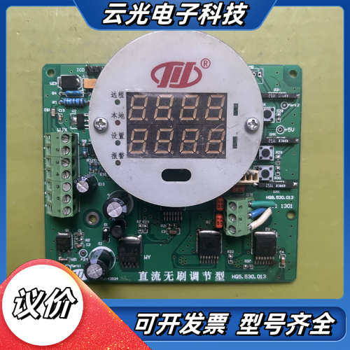川仪电动执行器电动头信号板HQ5.530.013，设备，议价