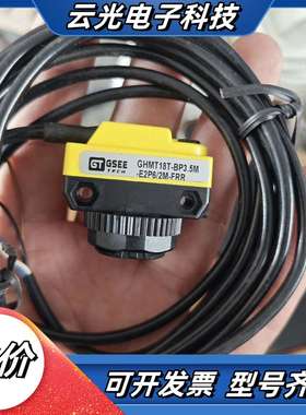 全新正品GSEE吉诺光电传感器，GHMT18T-BP3.5M议价