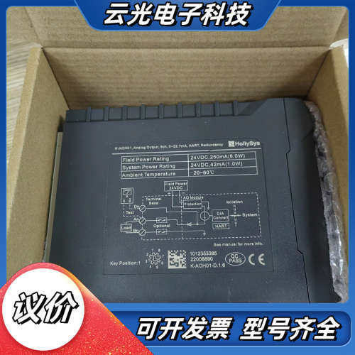 全新和利时K-AOH01模拟输出模块，8通道，支持HART协议价