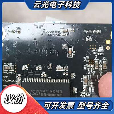 STM32F429IIT6主控板议价