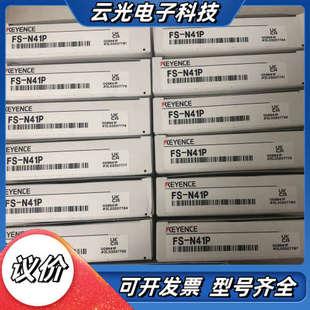 基恩士原装 对码 2个全新原装 议价 N41P光纤放大器 全新原装