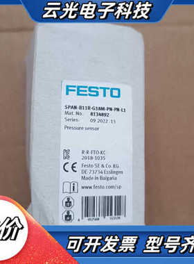 全新原装压力传感器8134892议价