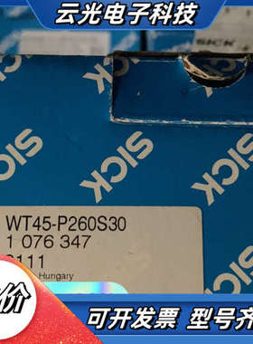 WT45-P260S30 1076347西克光电传感器SIC议价
