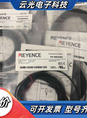 全新原装正品基恩士PR-MB30N3光电传感器 全新原装未拆议价