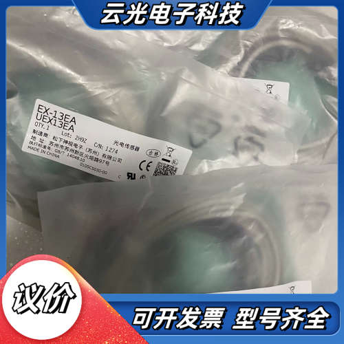 全新EX13B数量7个，EX13A数量4个，EX13EA议价