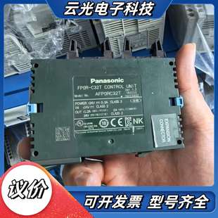 AFP0RC32TPLC模块 议价出议价 功能