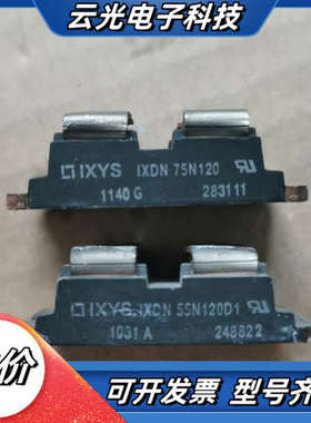 IXDN75N120、IXDN55N120D1，议价