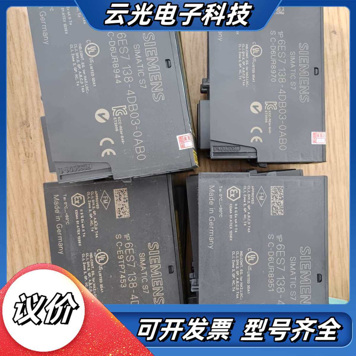 6ES7138-4DB03-00议价