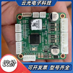 0068 ARM议价 型号ICO 双轴步进电机驱动器电路板