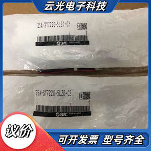 5LZD 全新原装 SY7220 25A 02电磁阀议价 正品