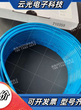 FESTO500米气管558258,558259,55议价