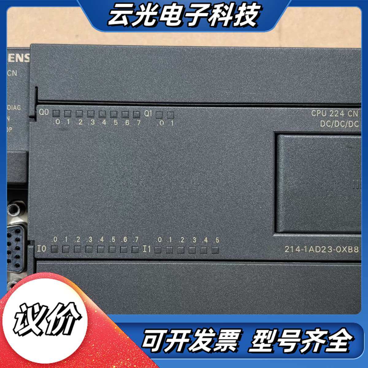 S7-200CN/CPU224/214-1AD23-0XB8议价