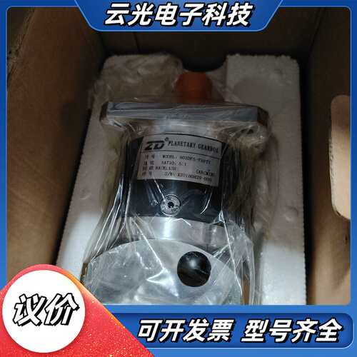 中大减速机80ZDF5-750T1议价