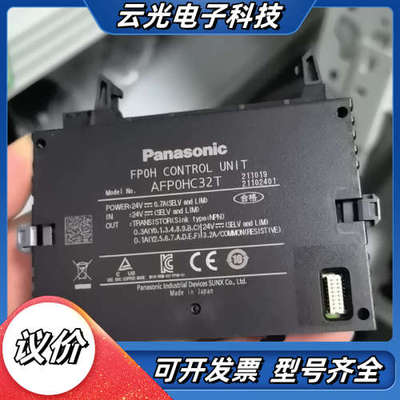 PLC控制器 FPOH CONTROL UNIT，型号A议价