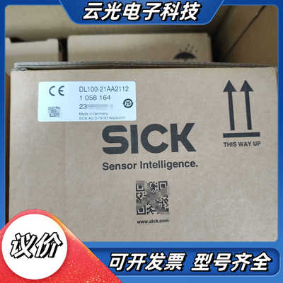 1058164 DL100-21AA2112西克 远程距离传议价