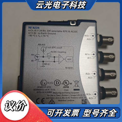 NI 9234 数据采集模块，4通道24位，支持AC/DC耦议价