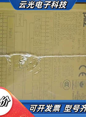 773104  皮尔兹安全继电器 PNOZ  m1p 项目剩议价