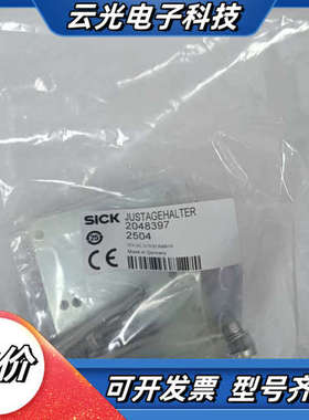 Sick 西克BEF-AH-DX50订货号2048397安装议价