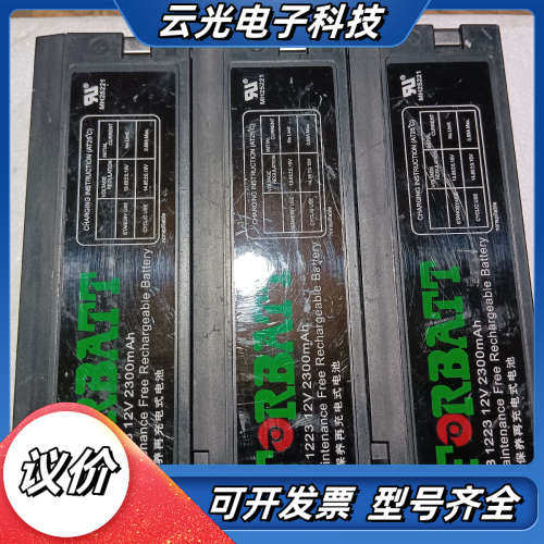 FB1223/12v2300mah  FORBATT电池。免议价