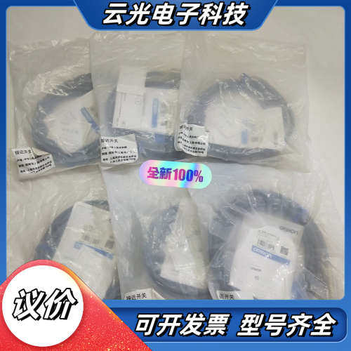 OMRO欧姆E2E-X10MY2-Z接近开关传感器 全新原装议价