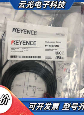 全新基恩士PR-MB30N3光电传感器 全新原装非议价